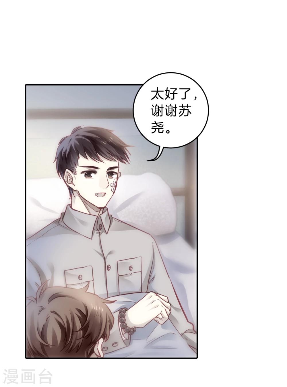 哑舍韩漫全集-第140话 菩提子（五）无删减无遮挡章节图片 