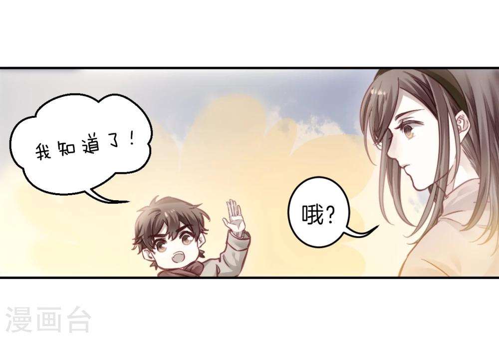 哑舍韩漫全集-第140话 菩提子（五）无删减无遮挡章节图片 