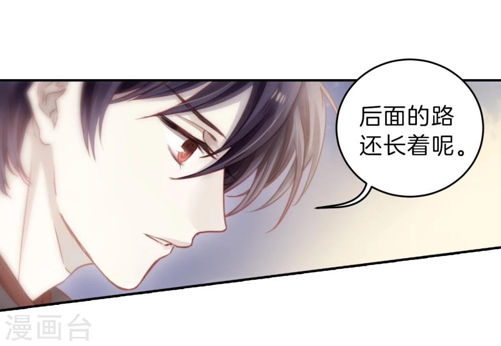 哑舍韩漫全集-第140话 菩提子（五）无删减无遮挡章节图片 