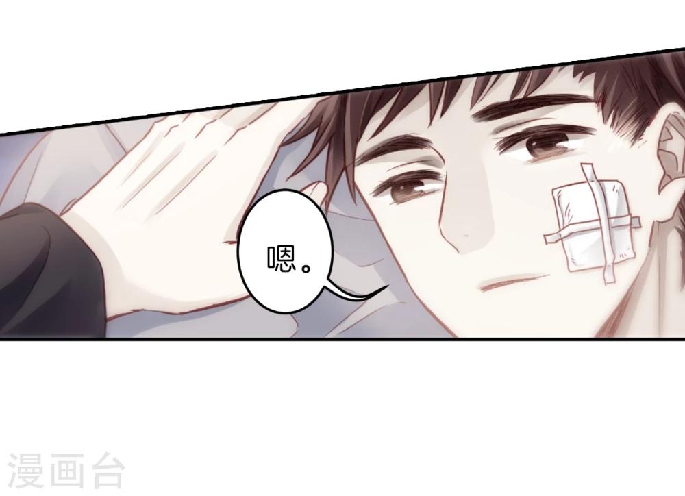 哑舍韩漫全集-第140话 菩提子（五）无删减无遮挡章节图片 