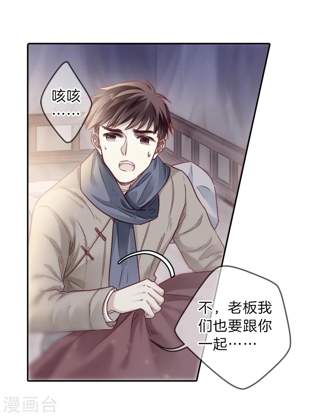 哑舍韩漫全集-第140话 菩提子（五）无删减无遮挡章节图片 