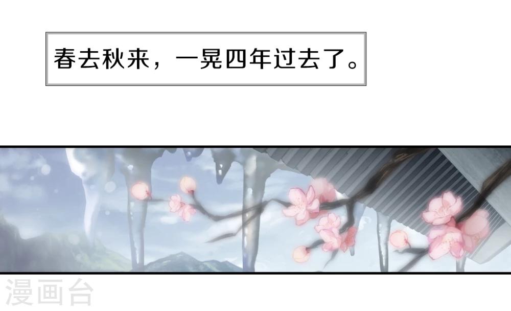 哑舍韩漫全集-第140话 菩提子（五）无删减无遮挡章节图片 