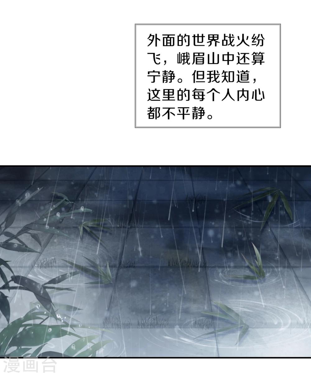 哑舍韩漫全集-第140话 菩提子（五）无删减无遮挡章节图片 