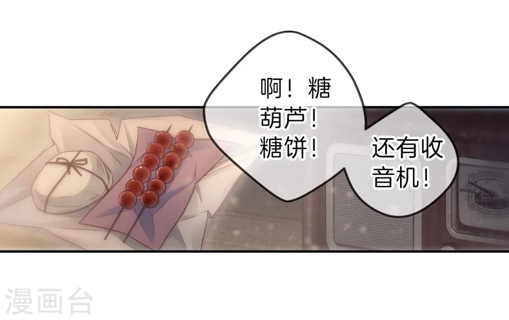 哑舍韩漫全集-第140话 菩提子（五）无删减无遮挡章节图片 