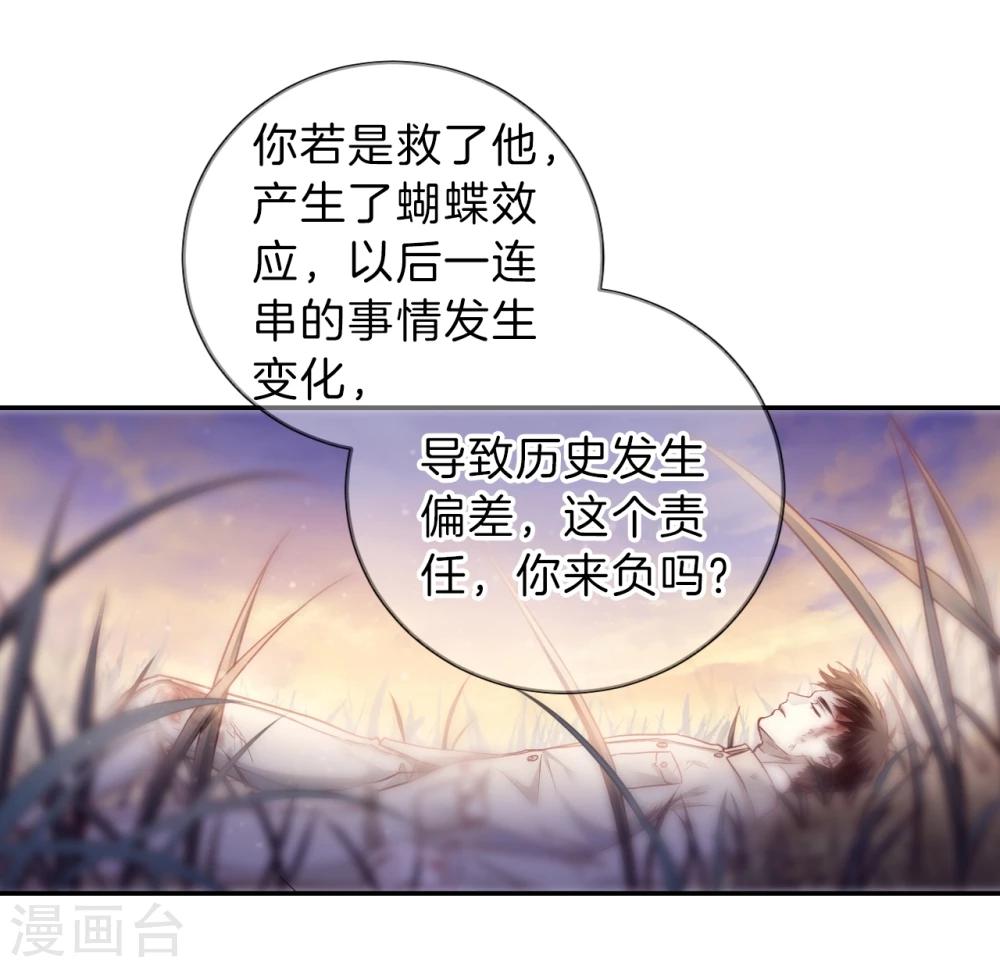 哑舍韩漫全集-第140话 菩提子（五）无删减无遮挡章节图片 