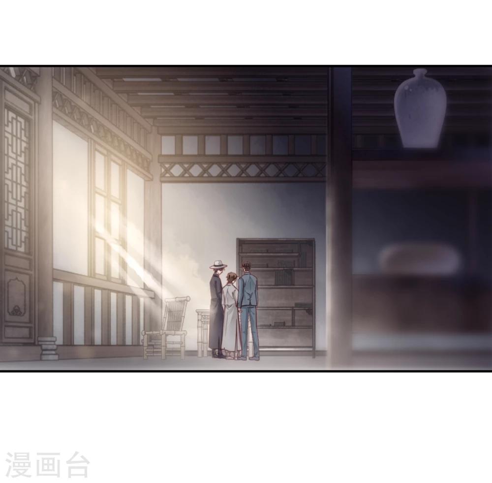 哑舍韩漫全集-第140话 菩提子（五）无删减无遮挡章节图片 