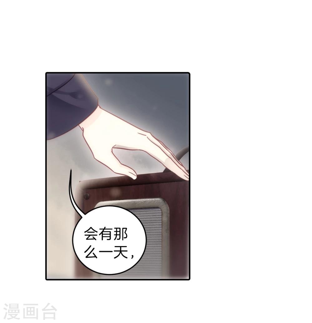 哑舍韩漫全集-第140话 菩提子（五）无删减无遮挡章节图片 