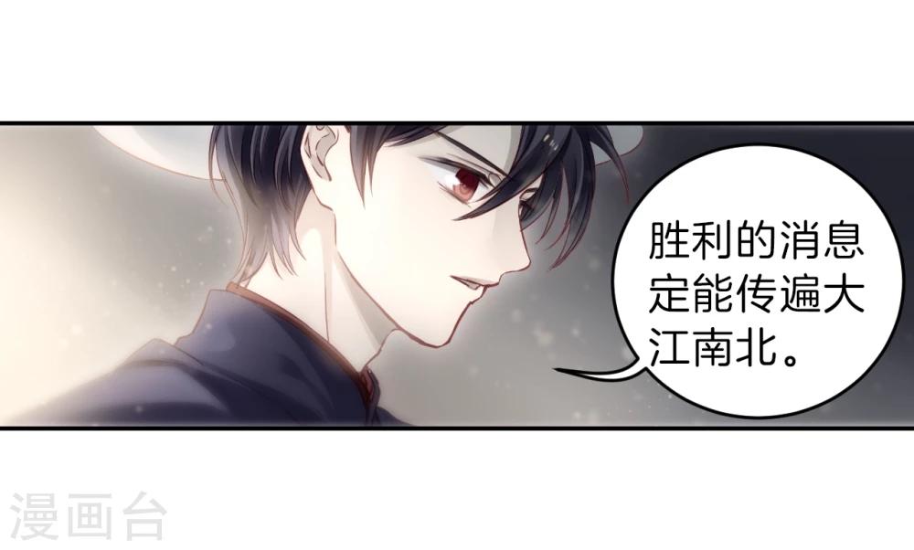 哑舍韩漫全集-第140话 菩提子（五）无删减无遮挡章节图片 