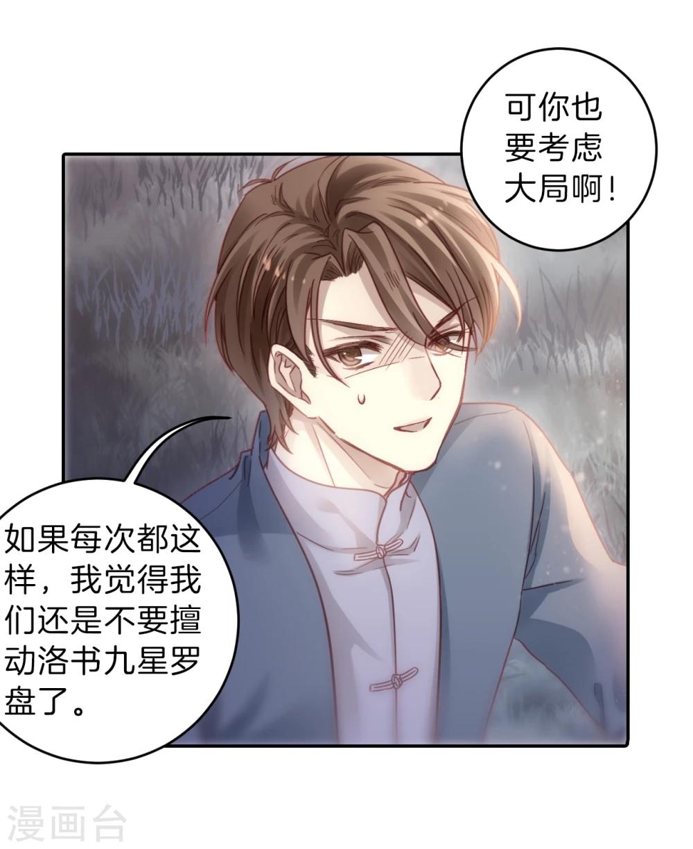 哑舍韩漫全集-第140话 菩提子（五）无删减无遮挡章节图片 
