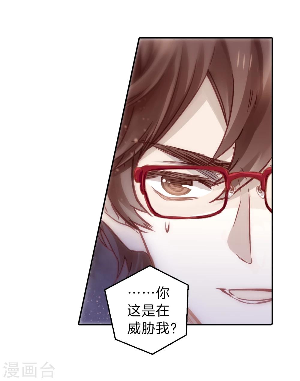 哑舍韩漫全集-第140话 菩提子（五）无删减无遮挡章节图片 
