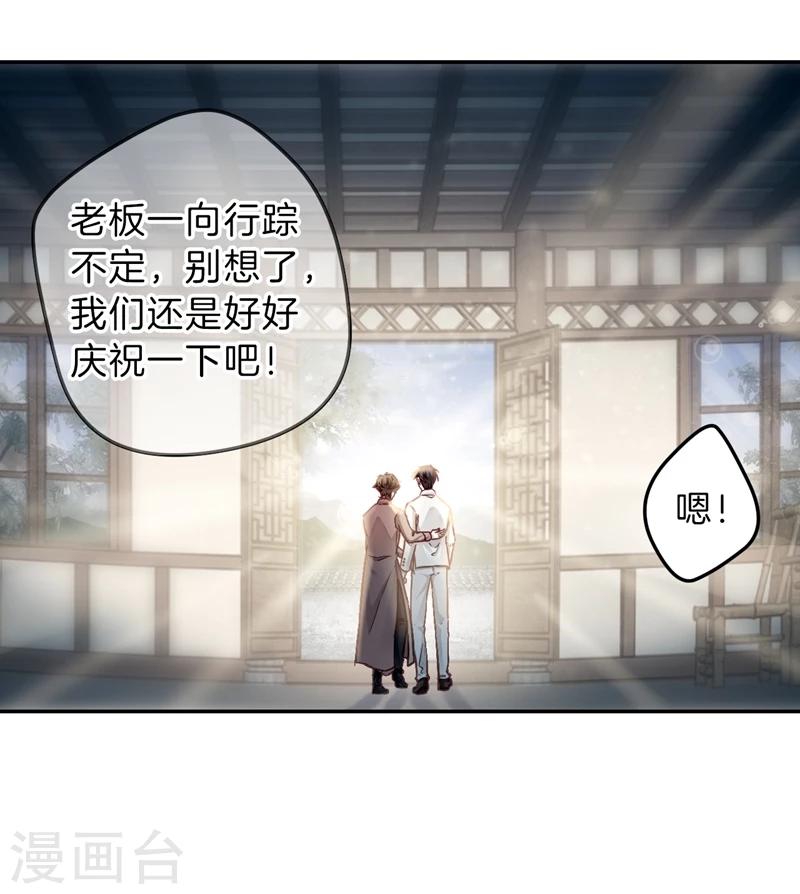 哑舍韩漫全集-第141话 菩提子（六）无删减无遮挡章节图片 