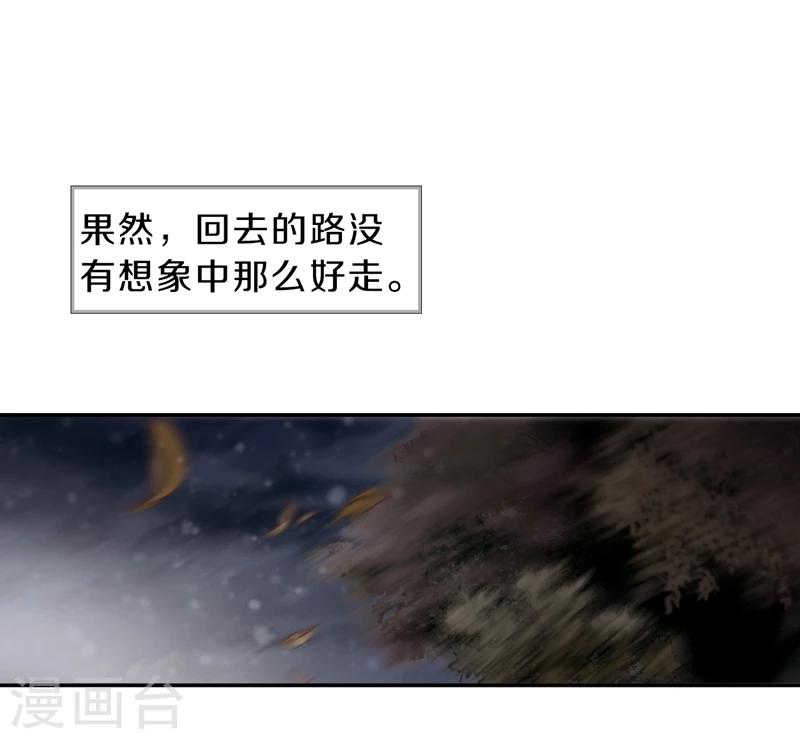 哑舍韩漫全集-第141话 菩提子（六）无删减无遮挡章节图片 