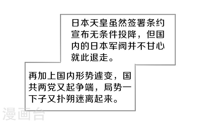 哑舍韩漫全集-第141话 菩提子（六）无删减无遮挡章节图片 