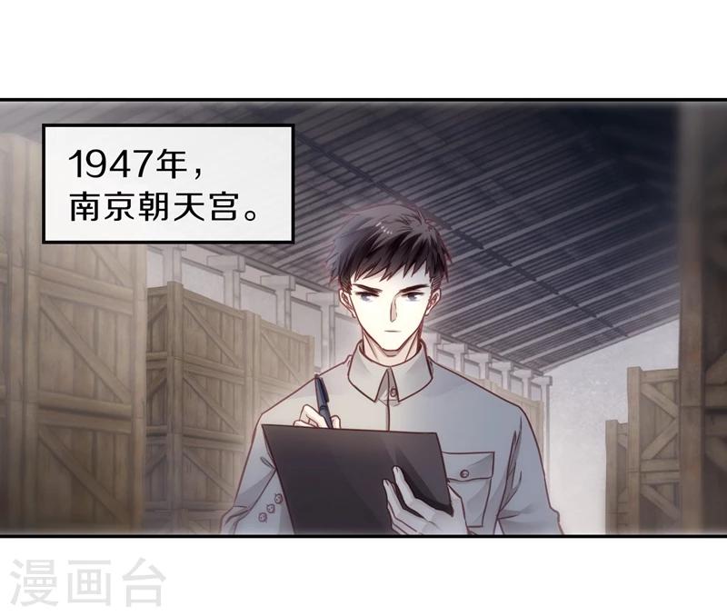 哑舍韩漫全集-第141话 菩提子（六）无删减无遮挡章节图片 