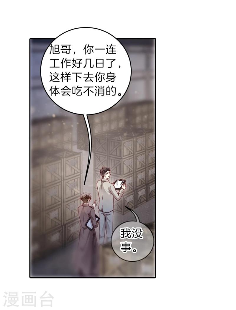 哑舍韩漫全集-第141话 菩提子（六）无删减无遮挡章节图片 
