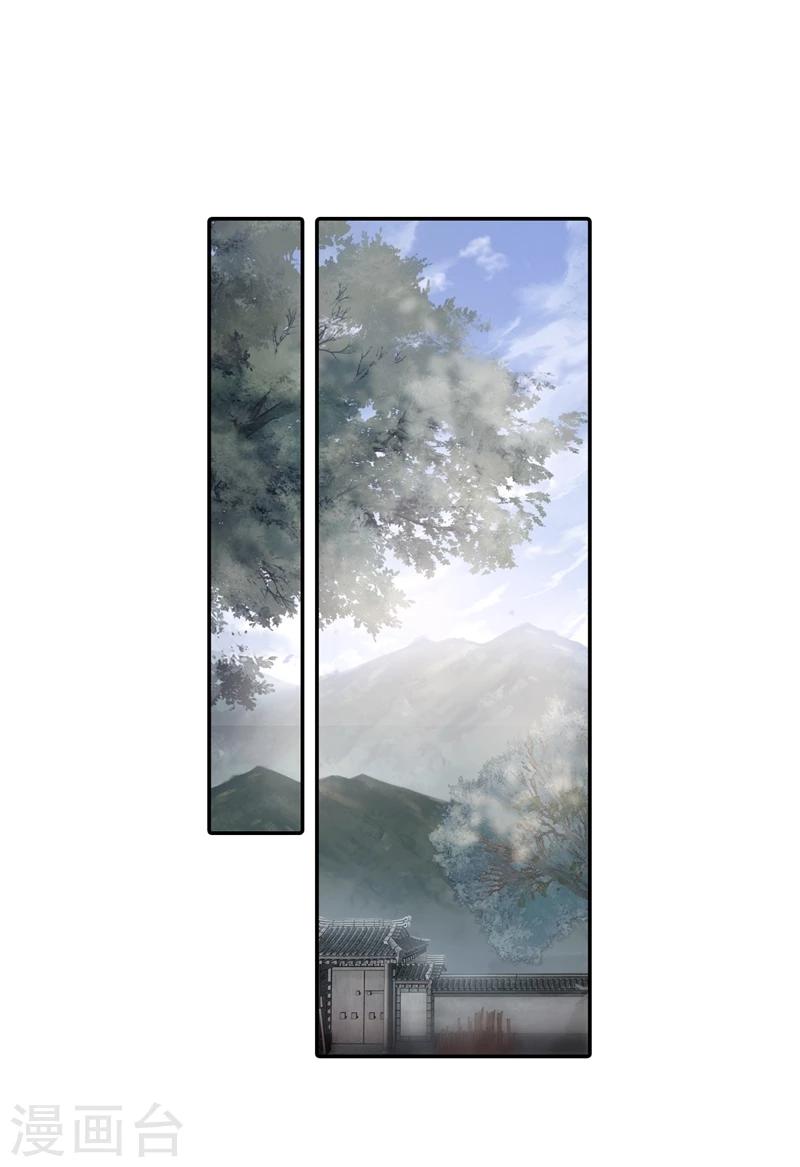 哑舍韩漫全集-第141话 菩提子（六）无删减无遮挡章节图片 
