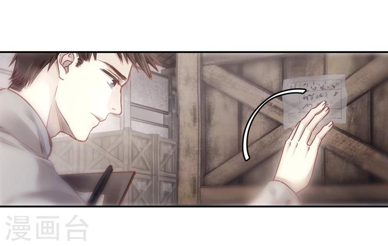 哑舍韩漫全集-第141话 菩提子（六）无删减无遮挡章节图片 