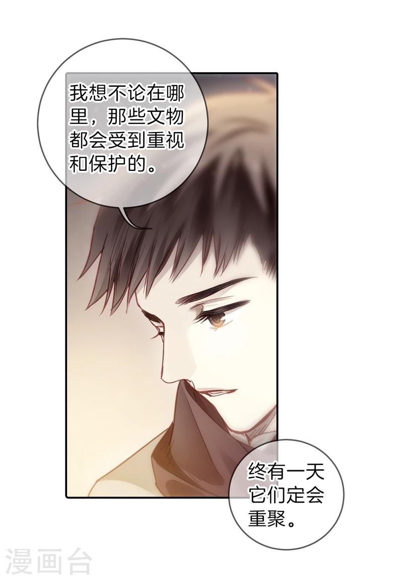 哑舍韩漫全集-第141话 菩提子（六）无删减无遮挡章节图片 