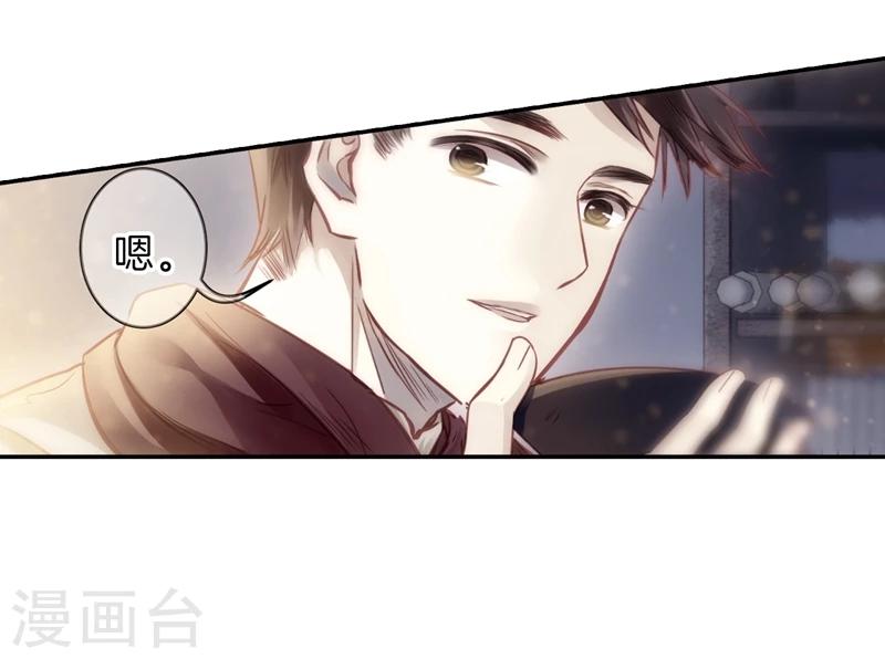 哑舍韩漫全集-第141话 菩提子（六）无删减无遮挡章节图片 