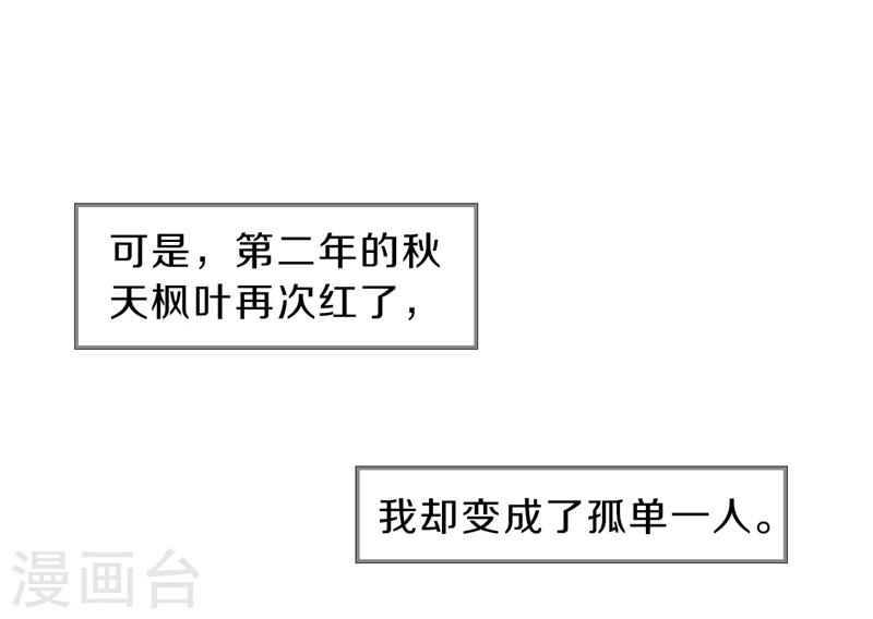 哑舍韩漫全集-第141话 菩提子（六）无删减无遮挡章节图片 