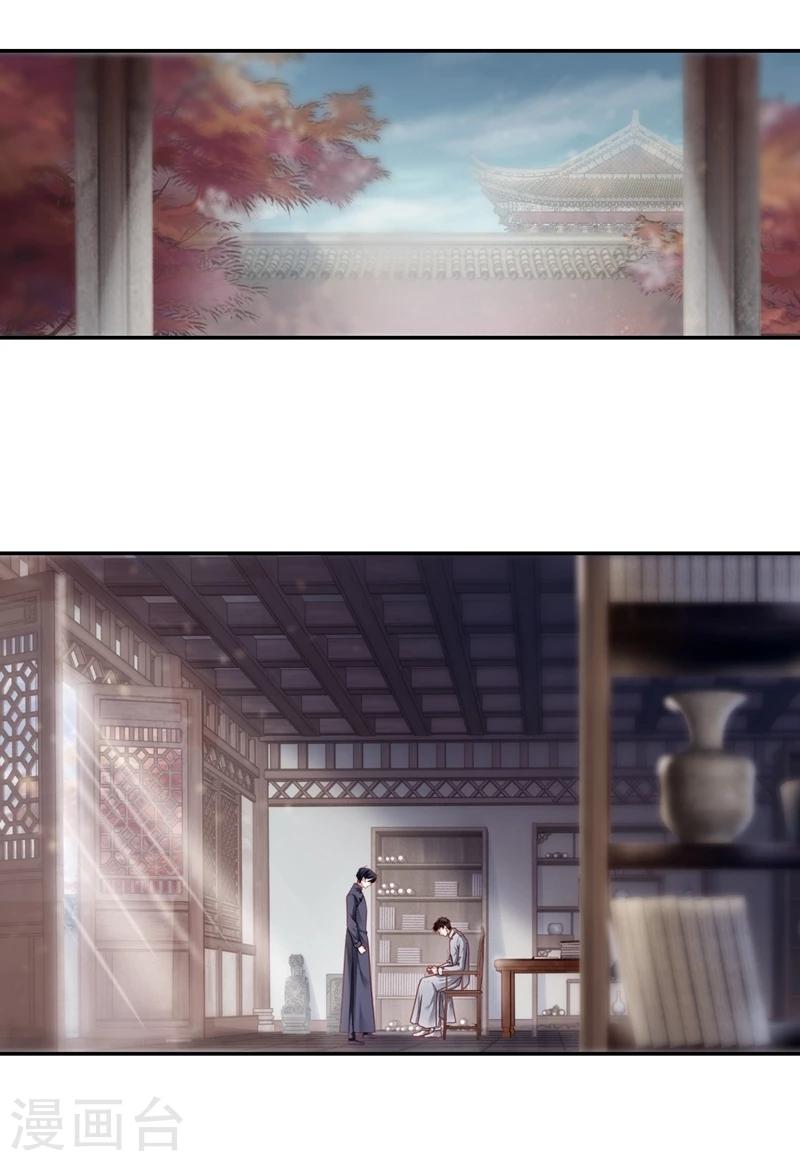 哑舍韩漫全集-第141话 菩提子（六）无删减无遮挡章节图片 