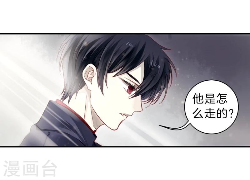 哑舍韩漫全集-第141话 菩提子（六）无删减无遮挡章节图片 