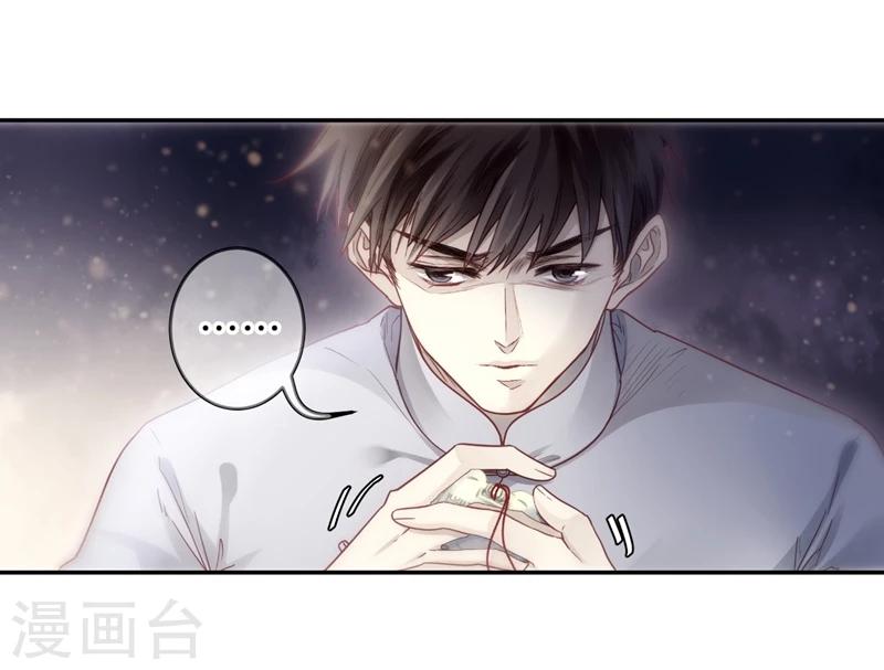 哑舍韩漫全集-第141话 菩提子（六）无删减无遮挡章节图片 