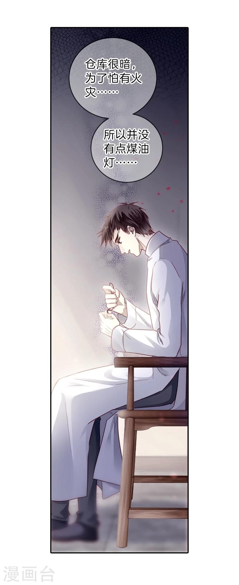 哑舍韩漫全集-第141话 菩提子（六）无删减无遮挡章节图片 
