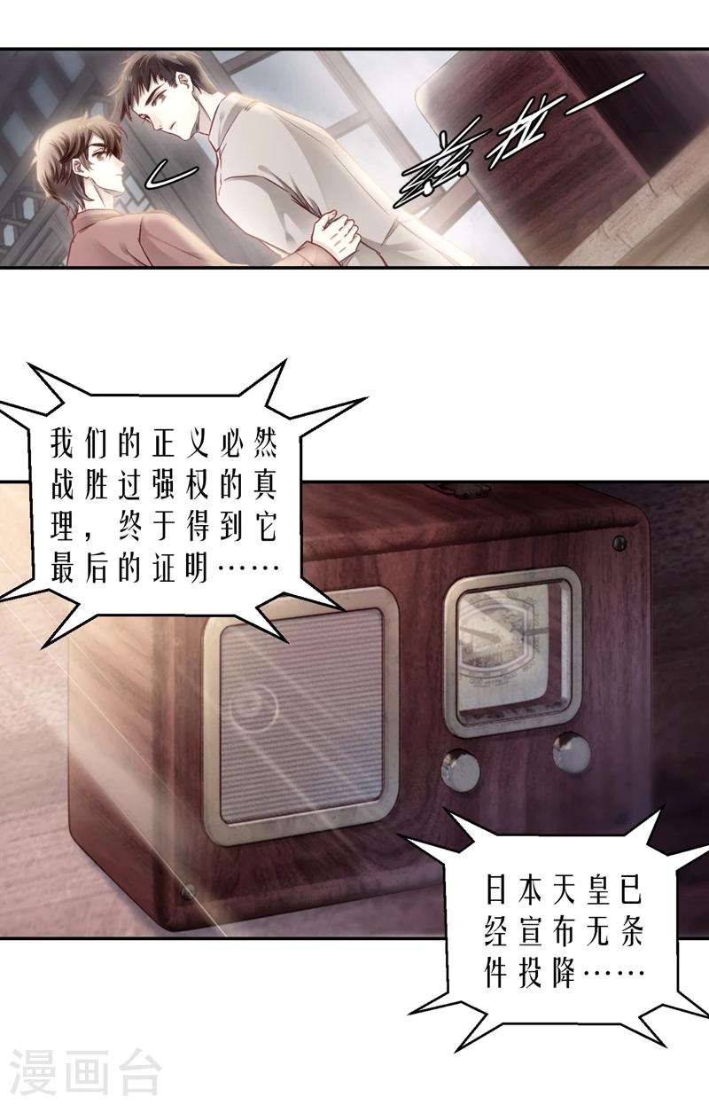 哑舍韩漫全集-第141话 菩提子（六）无删减无遮挡章节图片 