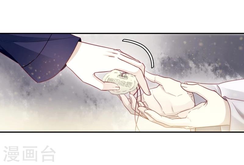 哑舍韩漫全集-第141话 菩提子（六）无删减无遮挡章节图片 