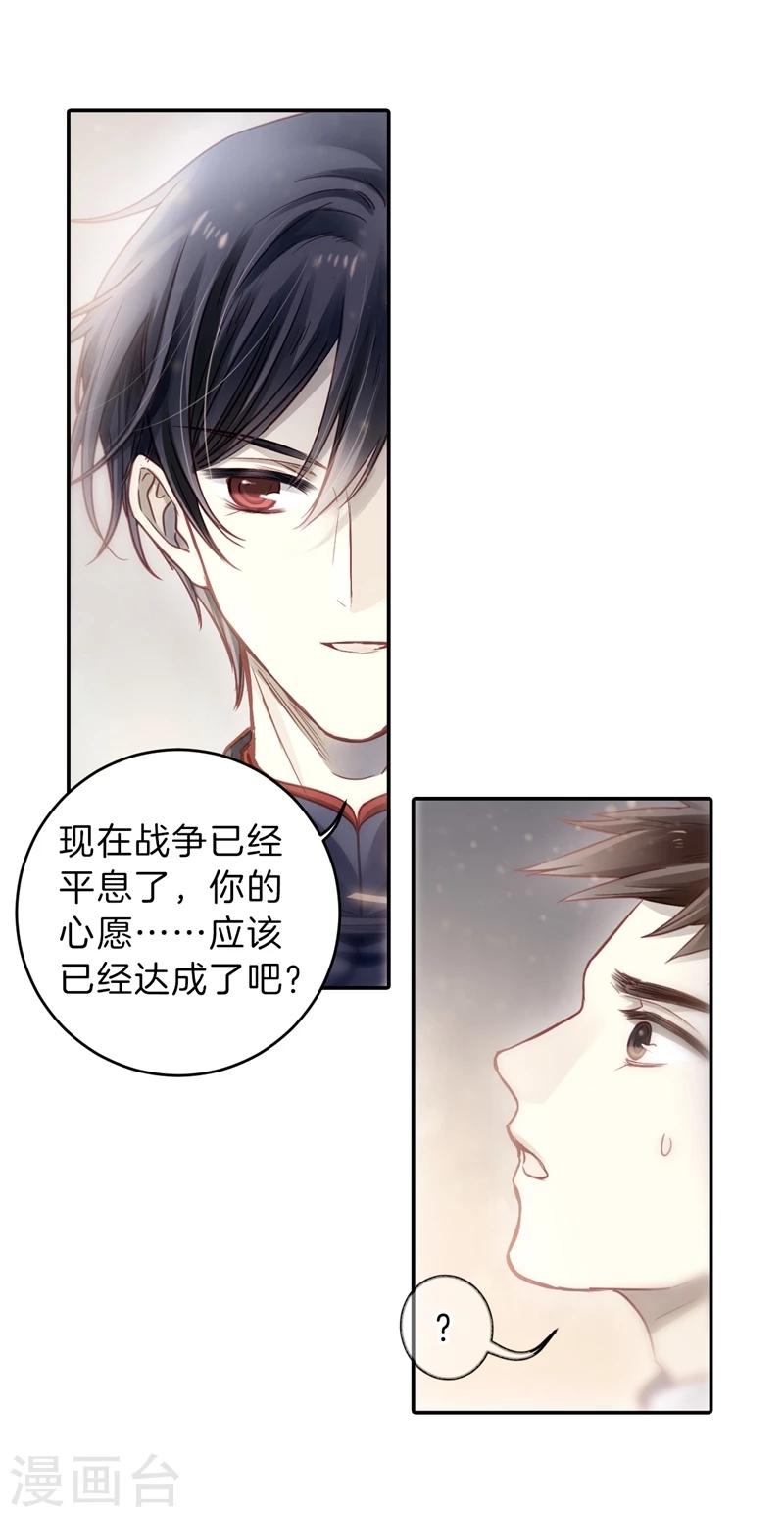 哑舍韩漫全集-第141话 菩提子（六）无删减无遮挡章节图片 