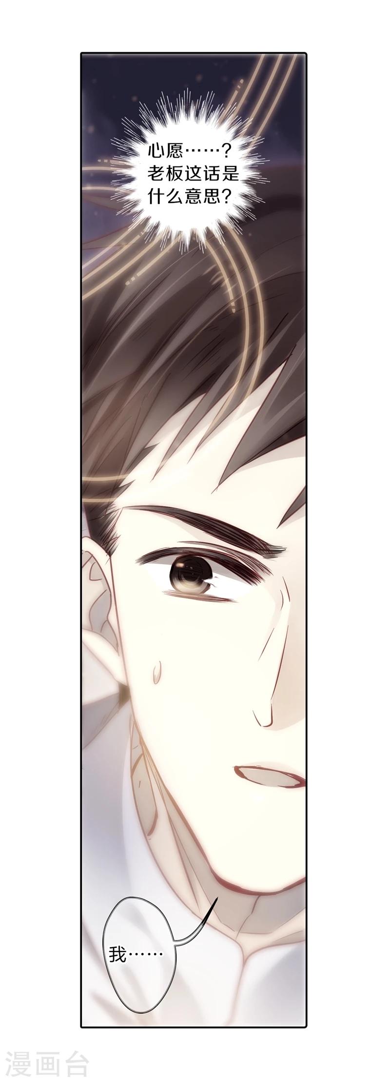哑舍韩漫全集-第141话 菩提子（六）无删减无遮挡章节图片 