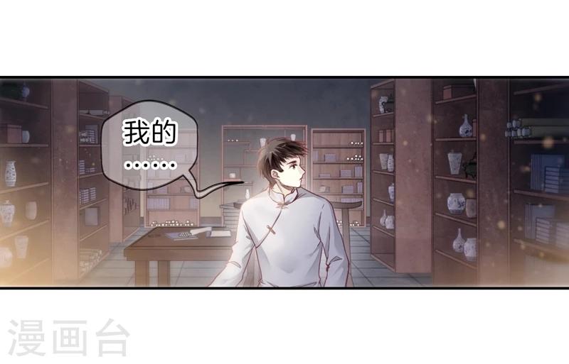 哑舍韩漫全集-第141话 菩提子（六）无删减无遮挡章节图片 