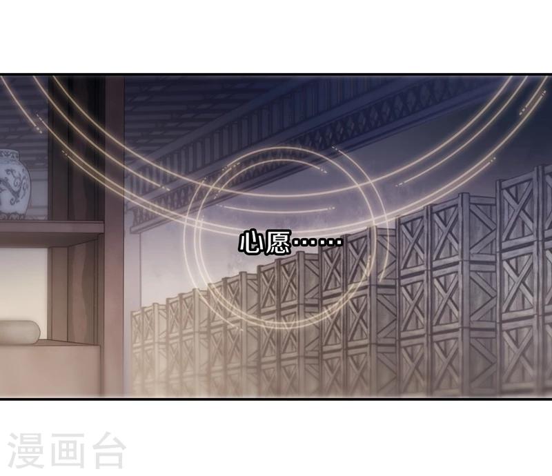 哑舍韩漫全集-第141话 菩提子（六）无删减无遮挡章节图片 