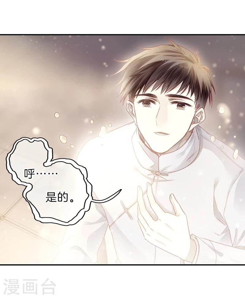 哑舍韩漫全集-第141话 菩提子（六）无删减无遮挡章节图片 