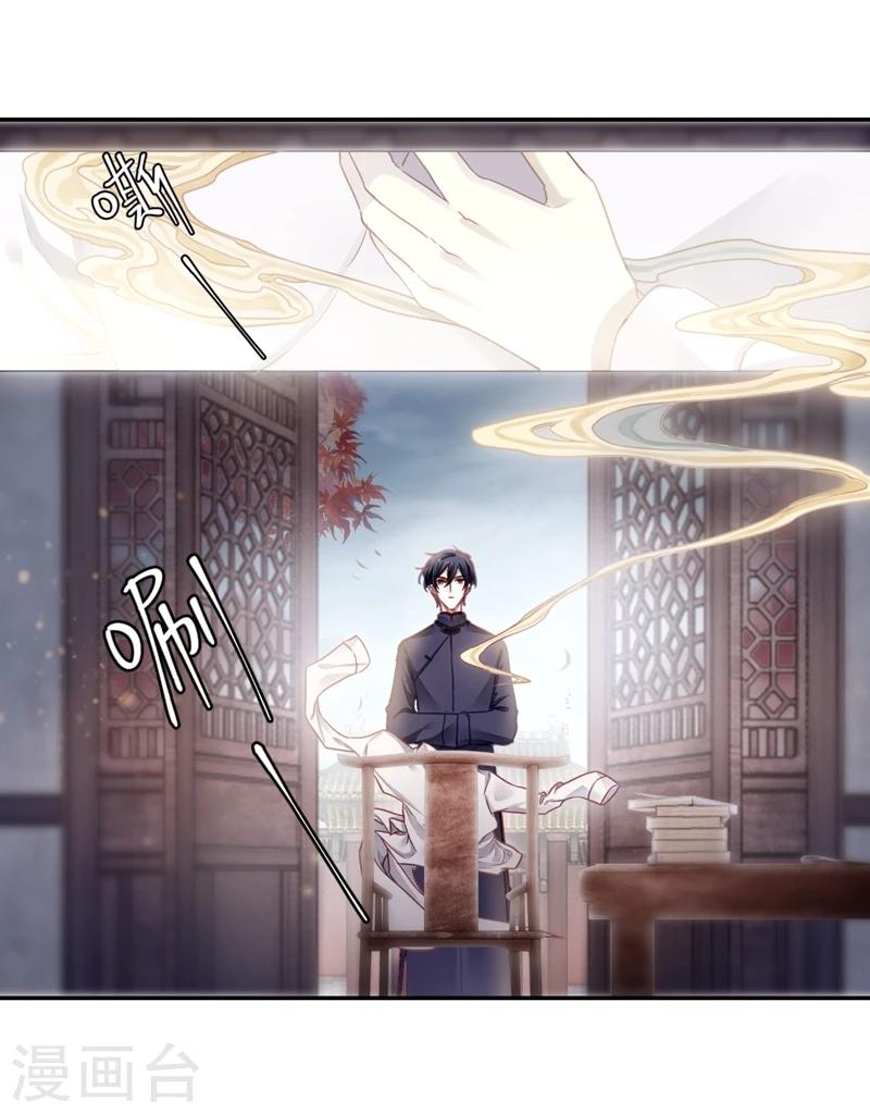 哑舍韩漫全集-第141话 菩提子（六）无删减无遮挡章节图片 