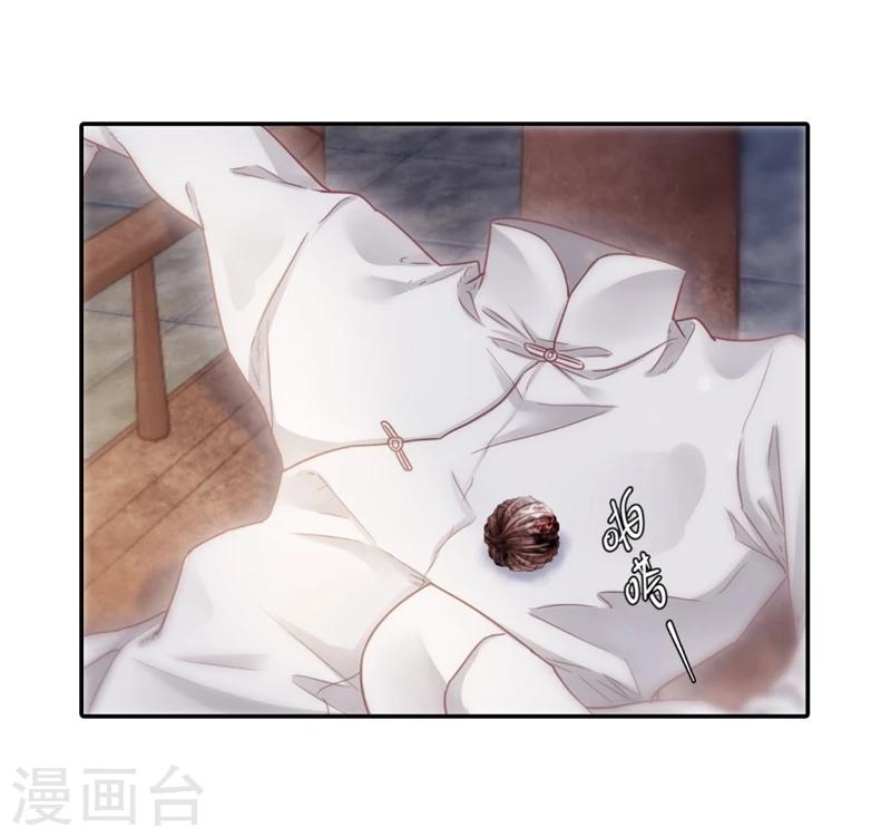 哑舍韩漫全集-第141话 菩提子（六）无删减无遮挡章节图片 