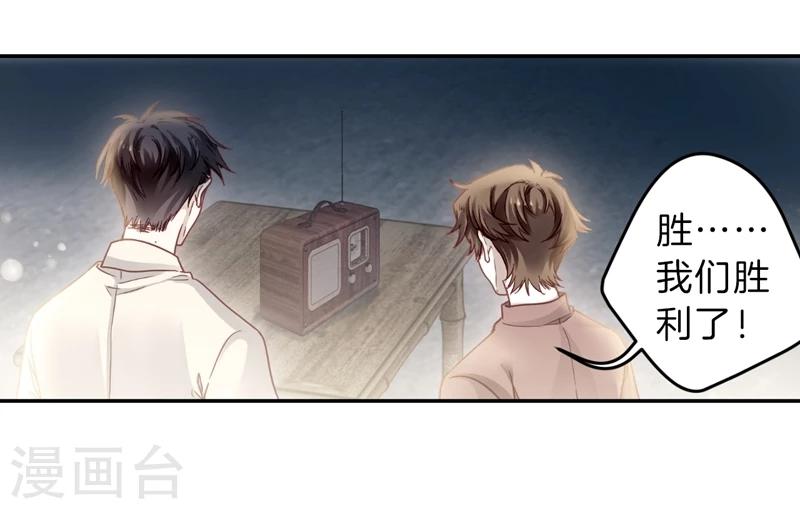 哑舍韩漫全集-第141话 菩提子（六）无删减无遮挡章节图片 