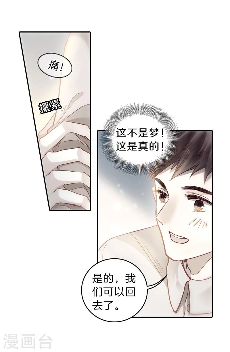 哑舍韩漫全集-第141话 菩提子（六）无删减无遮挡章节图片 