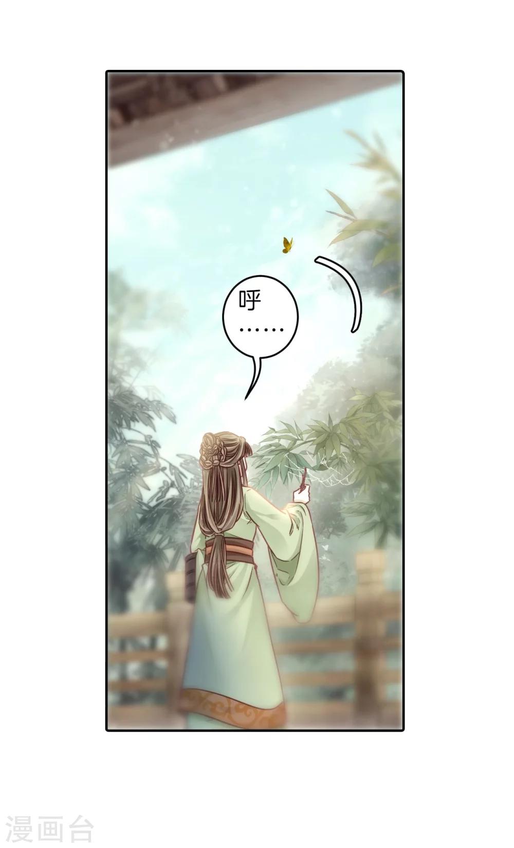 哑舍韩漫全集-第142话 獬豸冠（一）无删减无遮挡章节图片 