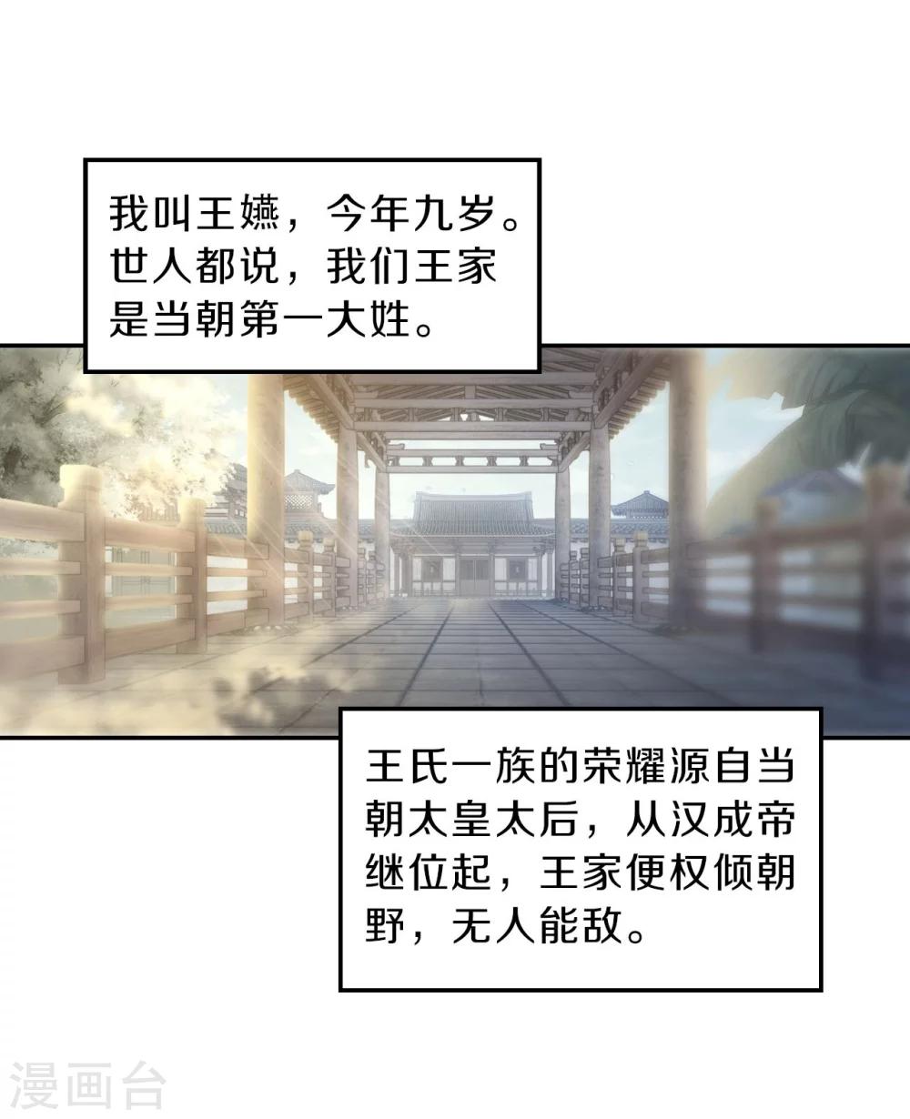 哑舍韩漫全集-第142话 獬豸冠（一）无删减无遮挡章节图片 