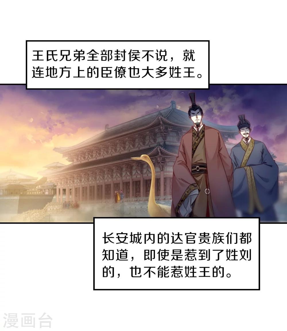 哑舍韩漫全集-第142话 獬豸冠（一）无删减无遮挡章节图片 