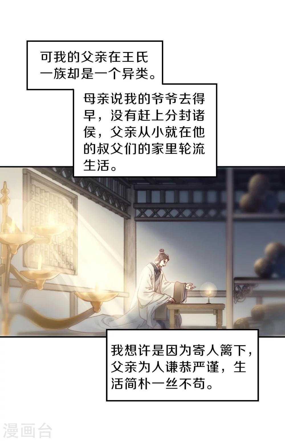 哑舍韩漫全集-第142话 獬豸冠（一）无删减无遮挡章节图片 