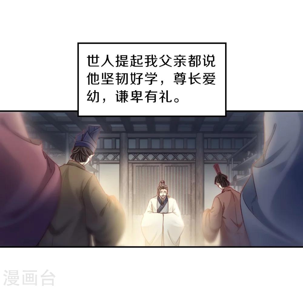 哑舍韩漫全集-第142话 獬豸冠（一）无删减无遮挡章节图片 