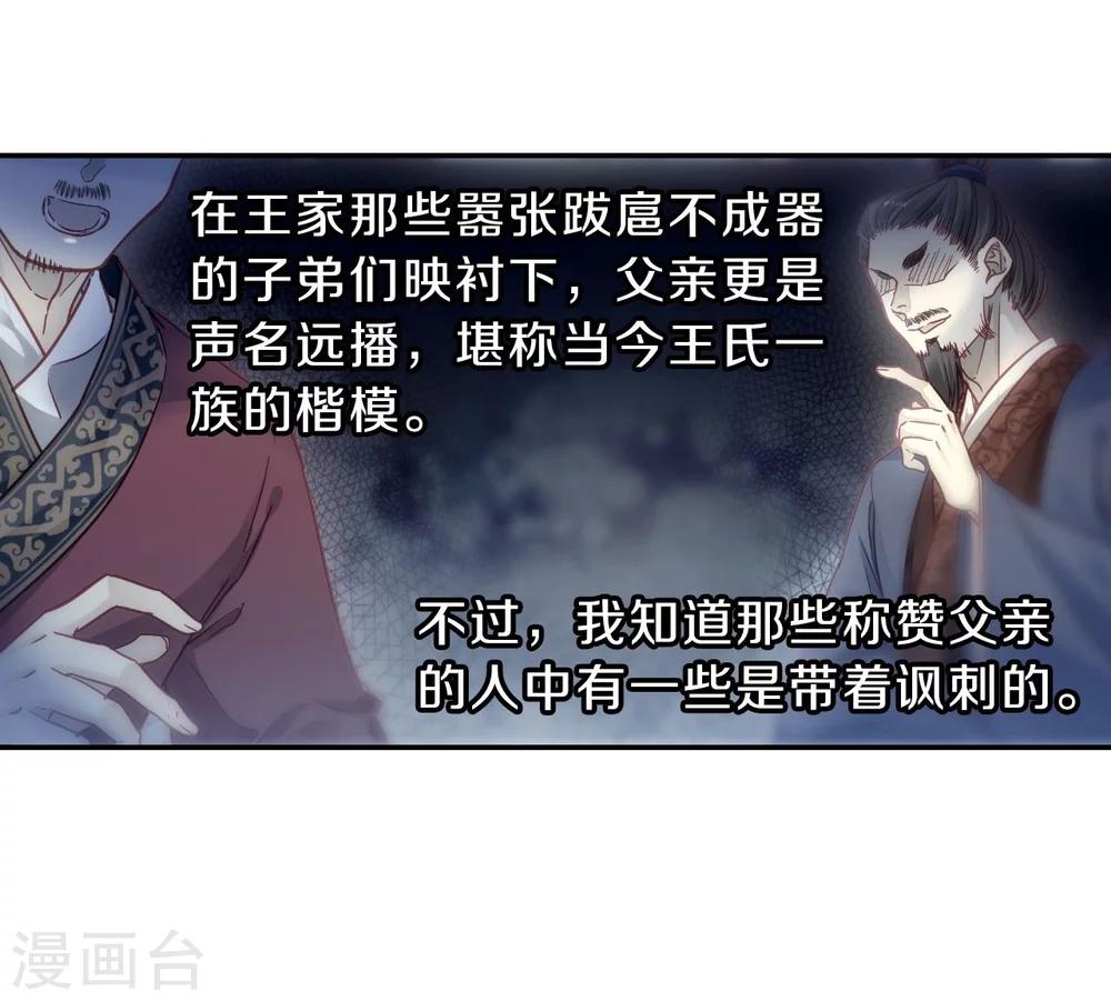 哑舍韩漫全集-第142话 獬豸冠（一）无删减无遮挡章节图片 