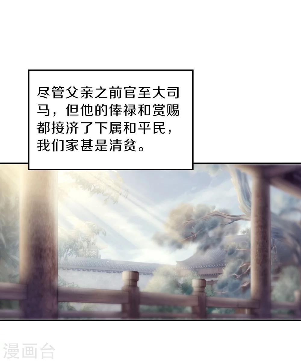 哑舍韩漫全集-第142话 獬豸冠（一）无删减无遮挡章节图片 