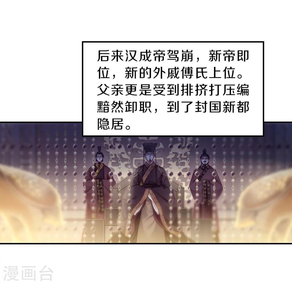 哑舍韩漫全集-第142话 獬豸冠（一）无删减无遮挡章节图片 