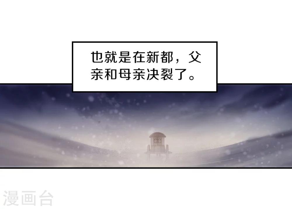 哑舍韩漫全集-第142话 獬豸冠（一）无删减无遮挡章节图片 