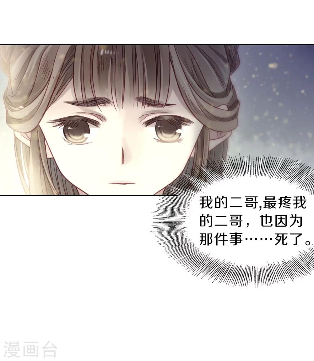 哑舍韩漫全集-第142话 獬豸冠（一）无删减无遮挡章节图片 