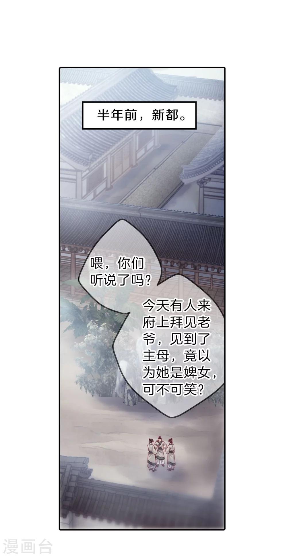 哑舍韩漫全集-第142话 獬豸冠（一）无删减无遮挡章节图片 